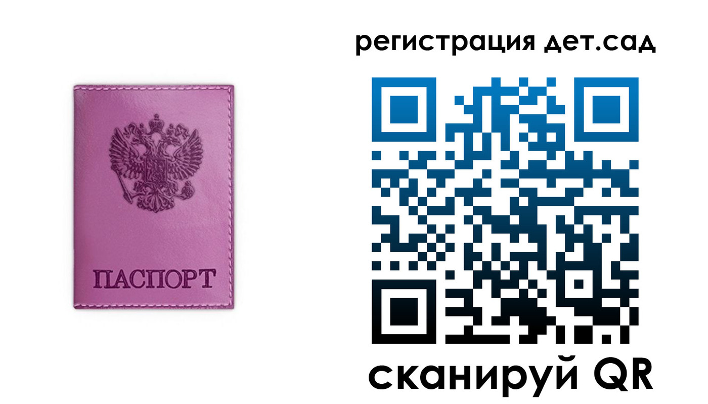 где прописаться в Аткарске