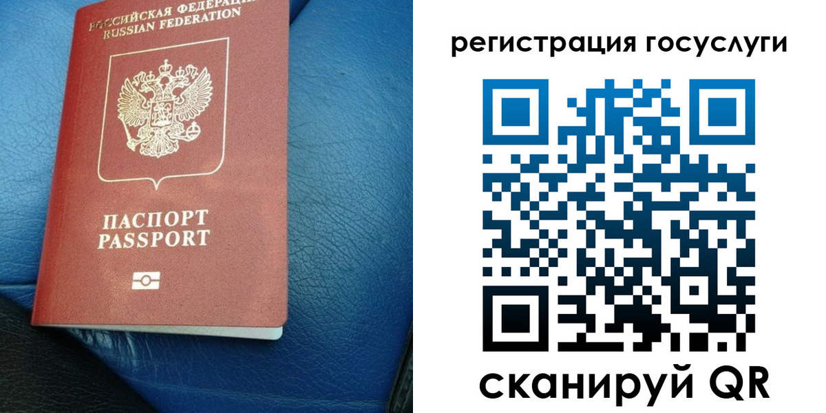 временная регистрация в квартире в Аткарске