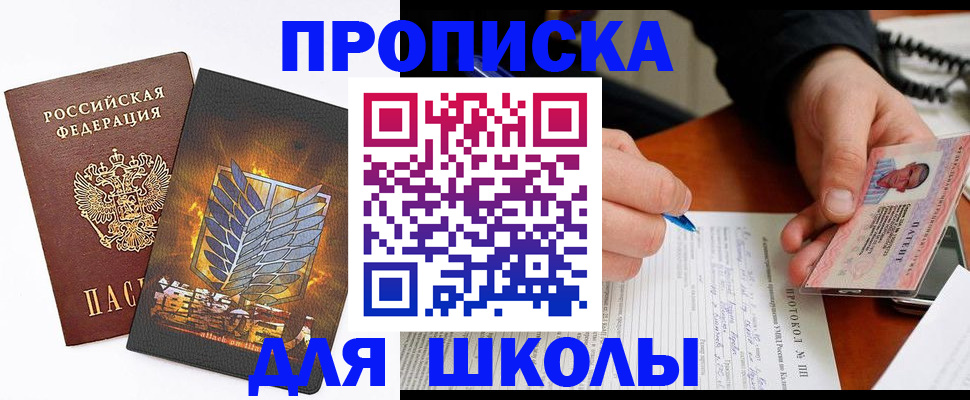 прописка поиск в Аткарске