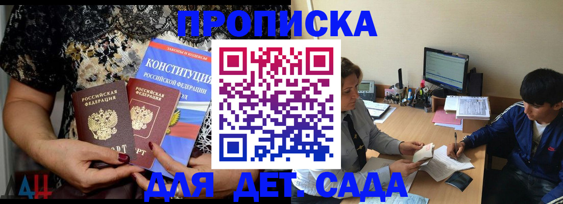 прописка для кредита в Аткарске